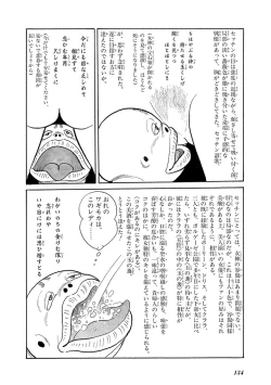 Page 138 of GekIga Yapoo Koufuku 3