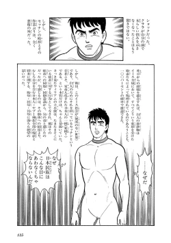 Page 139 of GekIga Yapoo Koufuku 3