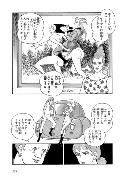 Page 157 of GekIga Yapoo Koufuku 3