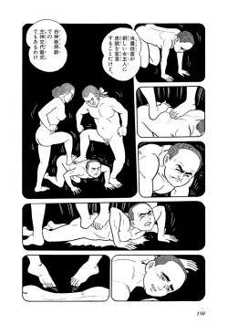 Page 184 of GekIga Yapoo Koufuku 3