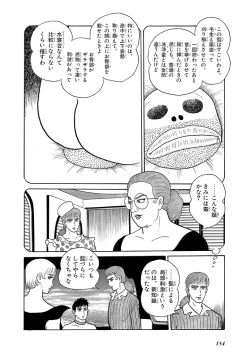 Page 188 of GekIga Yapoo Koufuku 3