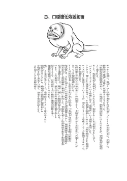 Page 194 of GekIga Yapoo Koufuku 3