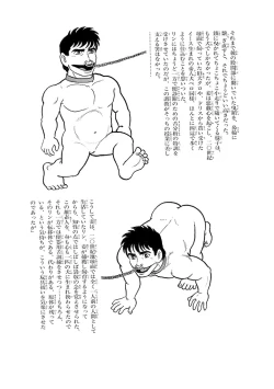 Page 200 of GekIga Yapoo Koufuku 3