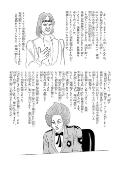 Page 214 of GekIga Yapoo Koufuku 3