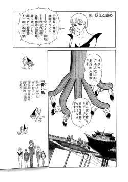 Page 25 of GekIga Yapoo Koufuku 3