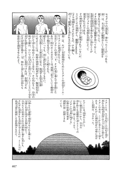 Page 41 of GekIga Yapoo Koufuku 3