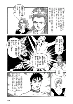 Page 53 of GekIga Yapoo Koufuku 3