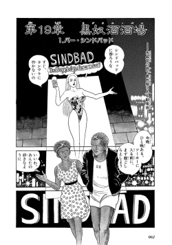 Page 66 of GekIga Yapoo Koufuku 3