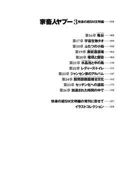 Page 6 of GekIga Yapoo Koufuku 3