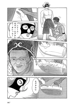 Page 71 of GekIga Yapoo Koufuku 3