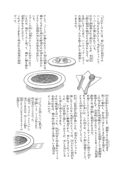 Page 81 of GekIga Yapoo Koufuku 3