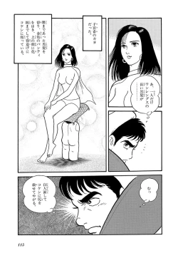 Page 119 of GekIga Yapoo Koufuku 4