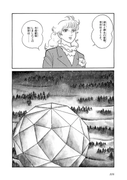 Page 122 of GekIga Yapoo Koufuku 4