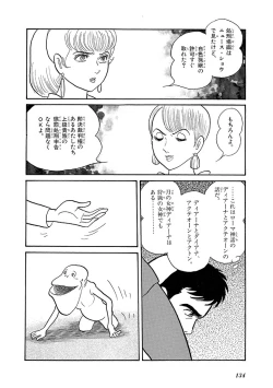 Page 138 of GekIga Yapoo Koufuku 4