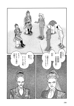 Page 140 of GekIga Yapoo Koufuku 4