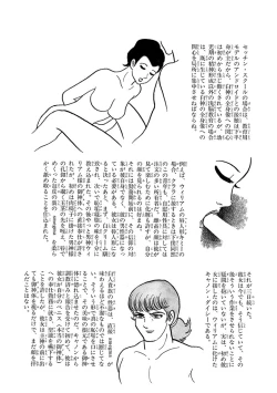 Page 146 of GekIga Yapoo Koufuku 4