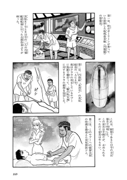 Page 173 of GekIga Yapoo Koufuku 4