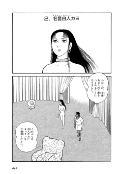 Page 17 of GekIga Yapoo Koufuku 4