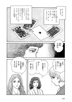 Page 190 of GekIga Yapoo Koufuku 4