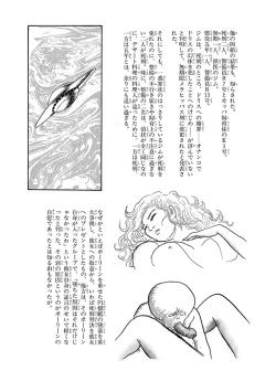 Page 191 of GekIga Yapoo Koufuku 4