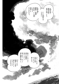 Page 209 of GekIga Yapoo Koufuku 4