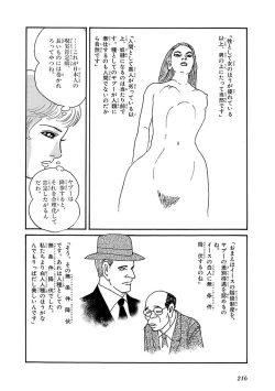 Page 220 of GekIga Yapoo Koufuku 4