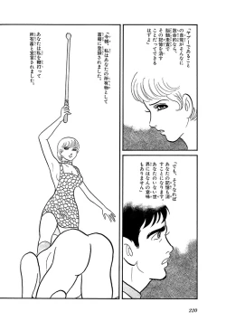 Page 224 of GekIga Yapoo Koufuku 4