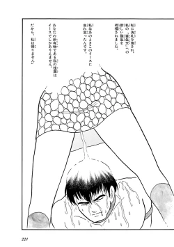 Page 225 of GekIga Yapoo Koufuku 4