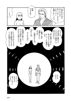 Page 23 of GekIga Yapoo Koufuku 4