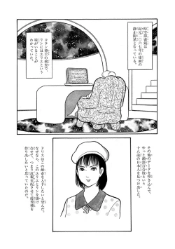 Page 38 of GekIga Yapoo Koufuku 4