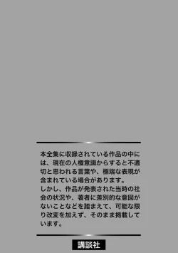 Page 3 of GekIga Yapoo Koufuku 4