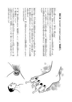 Page 41 of GekIga Yapoo Koufuku 4