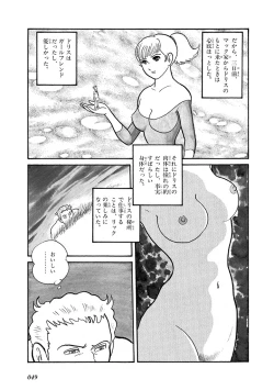 Page 53 of GekIga Yapoo Koufuku 4