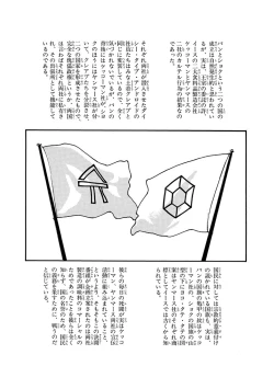 Page 90 of GekIga Yapoo Koufuku 4