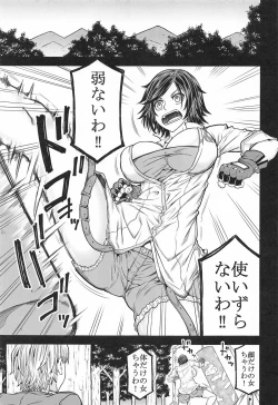 Page 2 of MEGURIHIEN