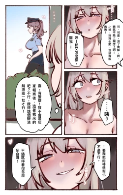 Page 7 of 神的恩賜 - 頭顱03    皮物