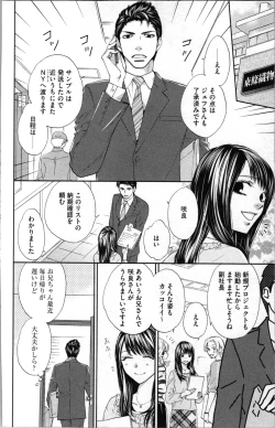 Page 104 of Kindan Kyoudai