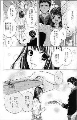 Page 10 of Kindan Kyoudai