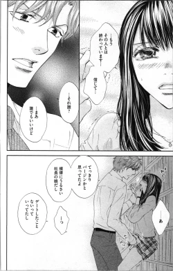 Page 110 of Kindan Kyoudai