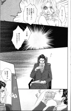 Page 117 of Kindan Kyoudai