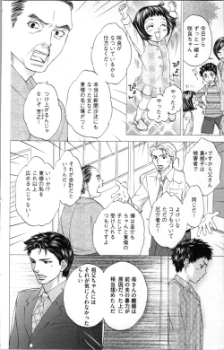 Page 136 of Kindan Kyoudai