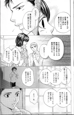 Page 137 of Kindan Kyoudai