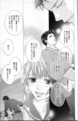 Page 139 of Kindan Kyoudai