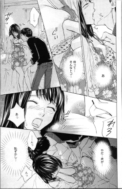 Page 13 of Kindan Kyoudai