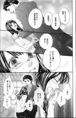 Page 141 of Kindan Kyoudai