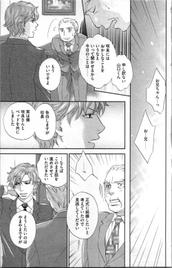 Page 147 of Kindan Kyoudai