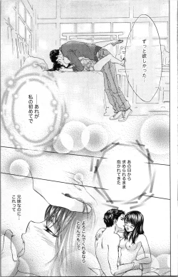 Page 17 of Kindan Kyoudai