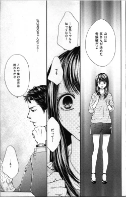 Page 25 of Kindan Kyoudai