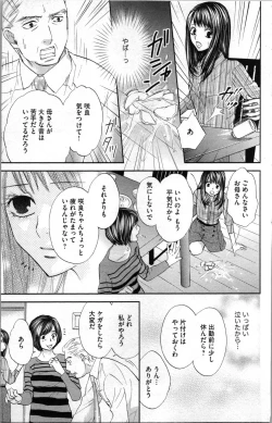 Page 33 of Kindan Kyoudai