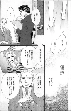 Page 35 of Kindan Kyoudai